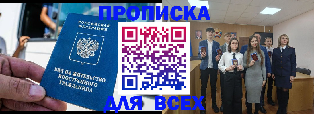 прописка ребенка в Коряжме