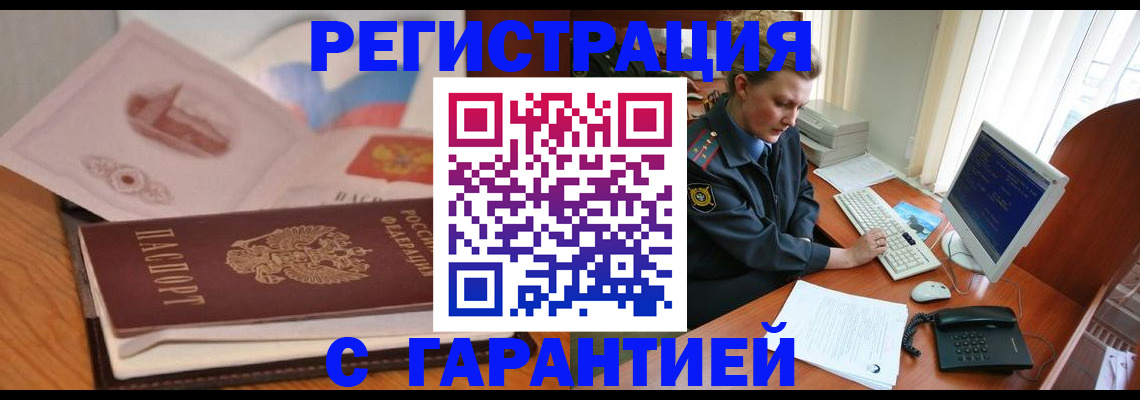 временная регистрация законно в Коряжме