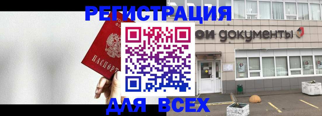 временная регистрация для всех в Коряжме