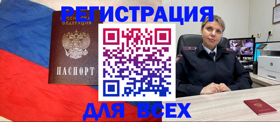 прописка паспорт в Коряжме