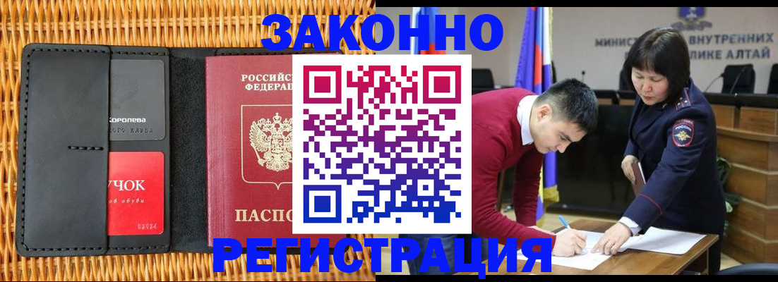 временная регистрация поиск в Коряжме